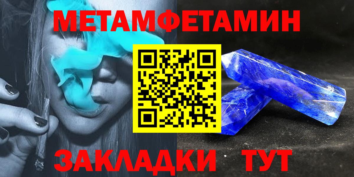Амфетамин Premium Лабытнанги