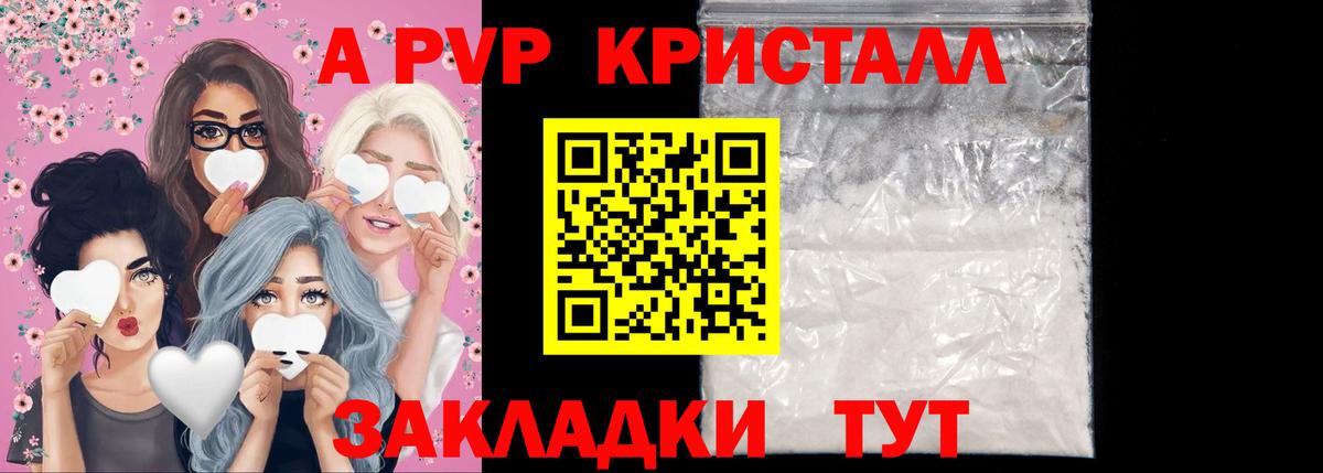 A-PVP мука Лабытнанги