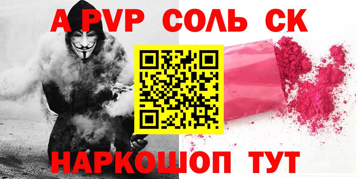 Лабытнанги  A PVP VHQ  Alfa_PVP СК  APVP  Вход с VPN  Alpha-PVP мука 