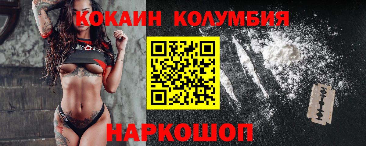 КОКАИН Перу  Вход с VPN  КОКАИН  купить наркотик  Лабытнанги 