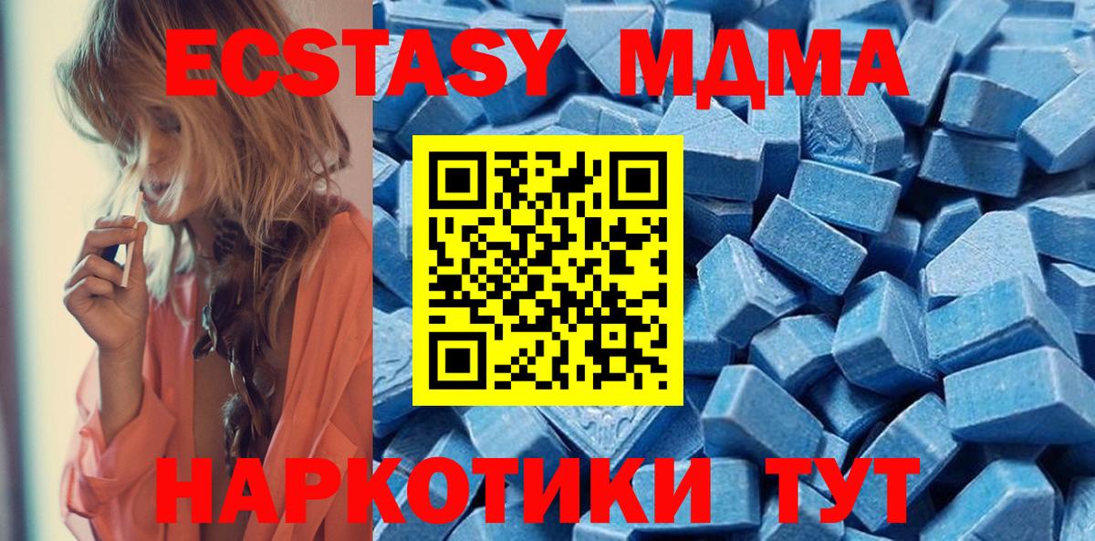 Лабытнанги  Ecstasy  Экстази XTC  Вход с VPN  Экстази таблы 