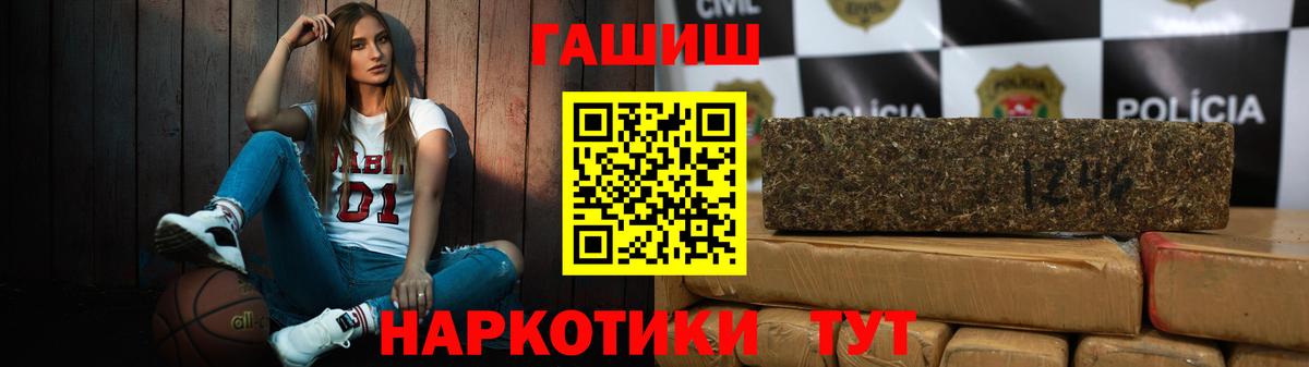 Гашиш Premium  ГАШИШ индика сатива  ГАШИШ  Лабытнанги  Вход с VPN 