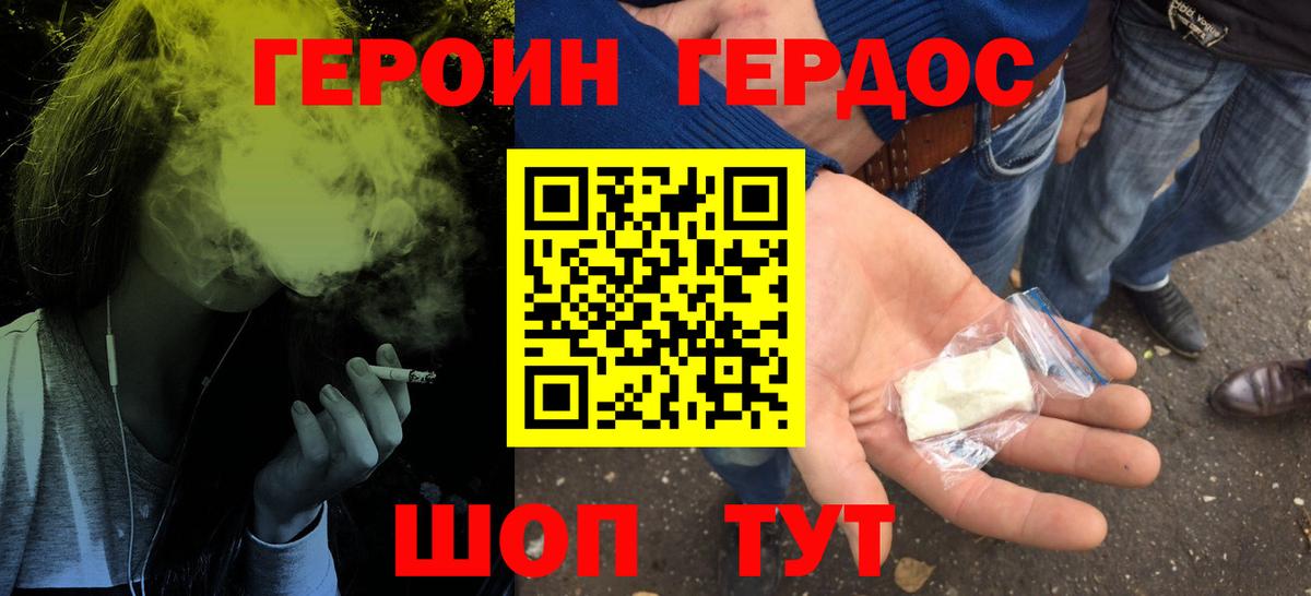 Героин герыч Лабытнанги
