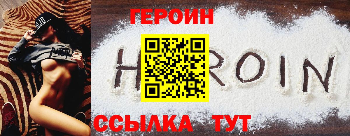 Лабытнанги  ГЕРОИН Heroin  Вход с VPN 