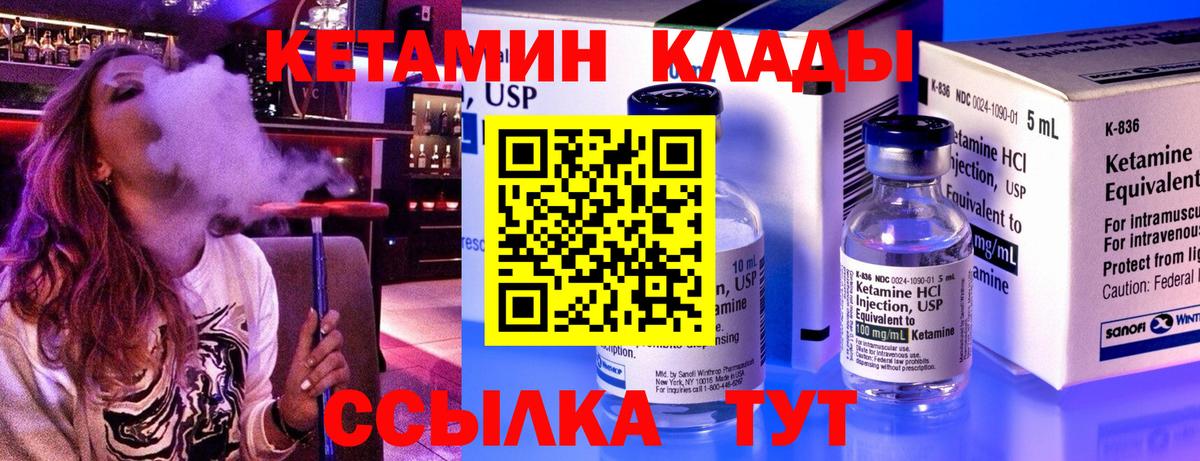 КЕТАМИН VHQ  КЕТАМИН ketamine  Лабытнанги  Вход с VPN 