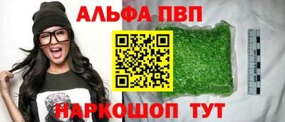 молекула духа Канаш