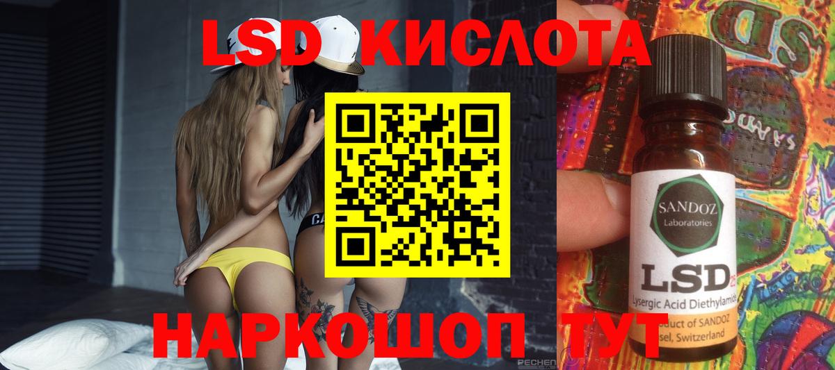 ЛСД экстази кислота  Вход с VPN  Лсд 25 экстази  Лабытнанги 