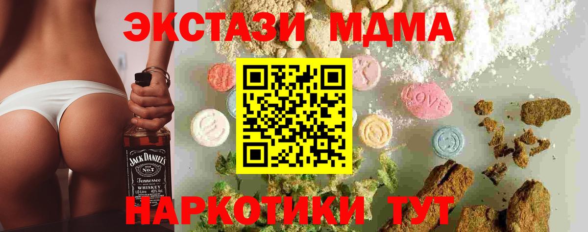 МДМА crystal Лабытнанги