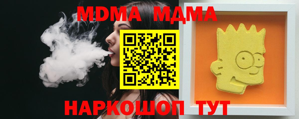 MDMA Molly  MDMA Molly  Лабытнанги  Вход с VPN 