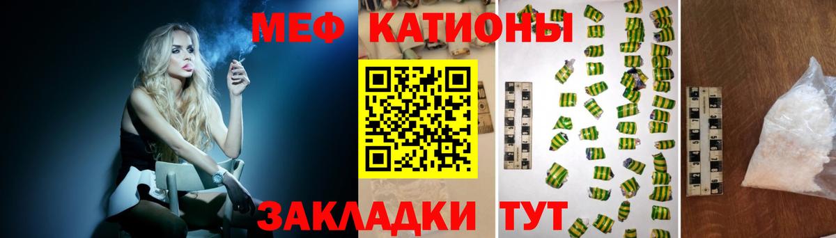 Меф мяу мяу мука Лабытнанги