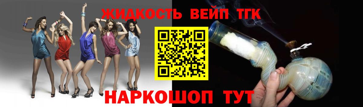ТГК THC oil Лабытнанги